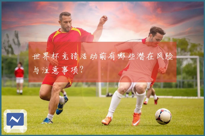 星空体育app体育资讯封面图