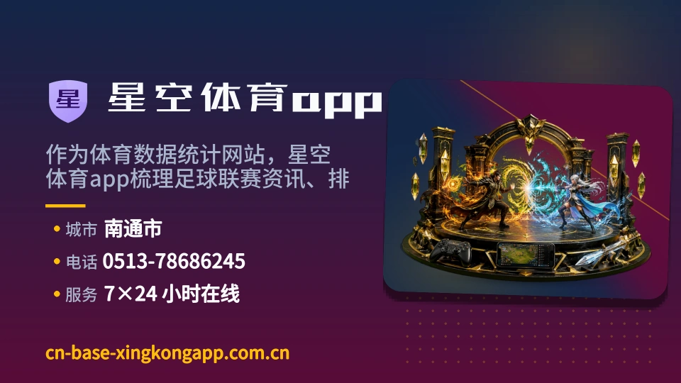 了解星空体育app