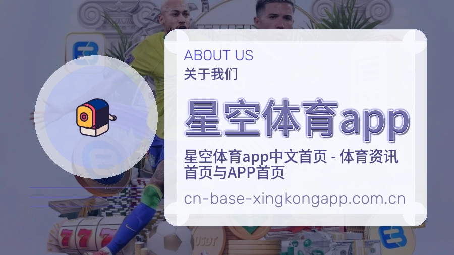 星空体育app服务理念