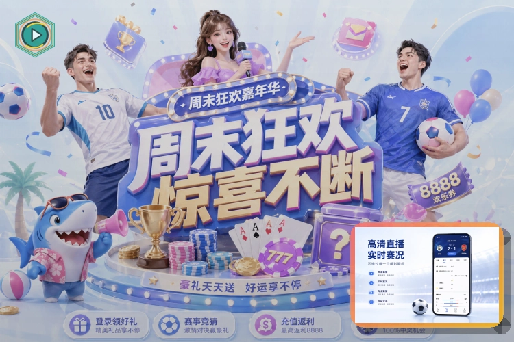 杯赛专区
